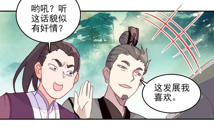 第22话 第56页