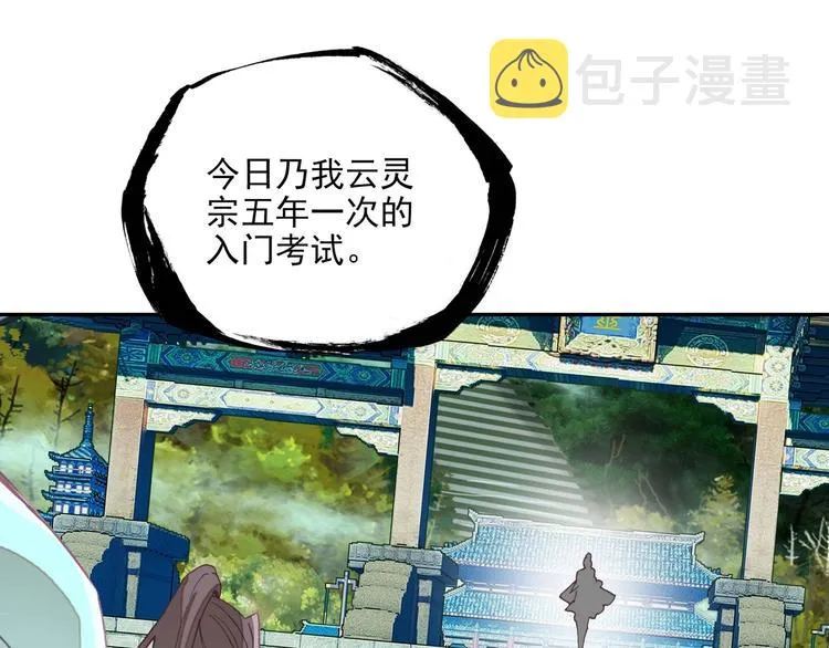 第22话 第70页