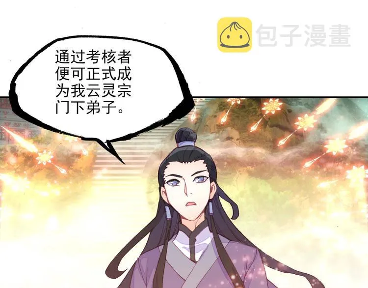 第22话 第72页