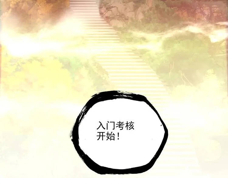 第22话 第75页