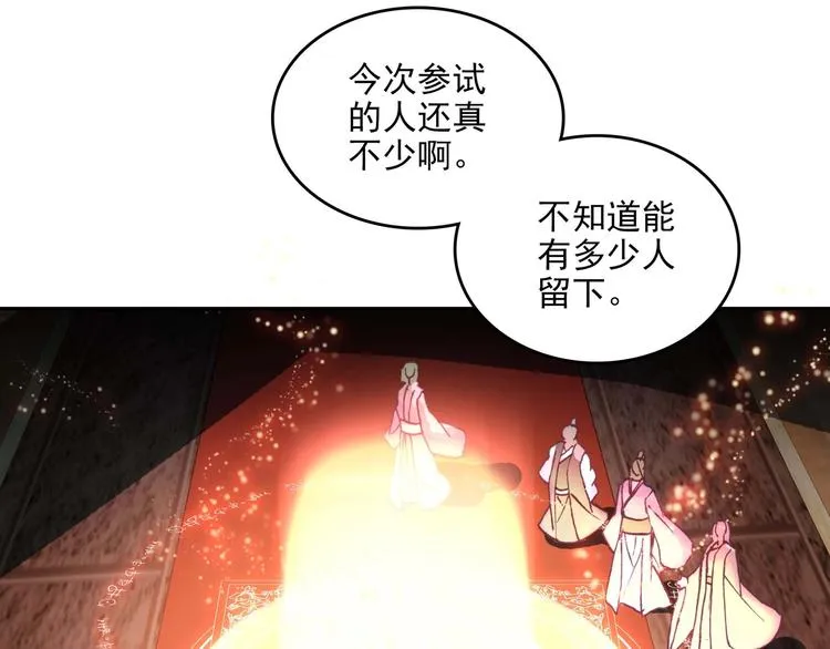 第23话 第6页