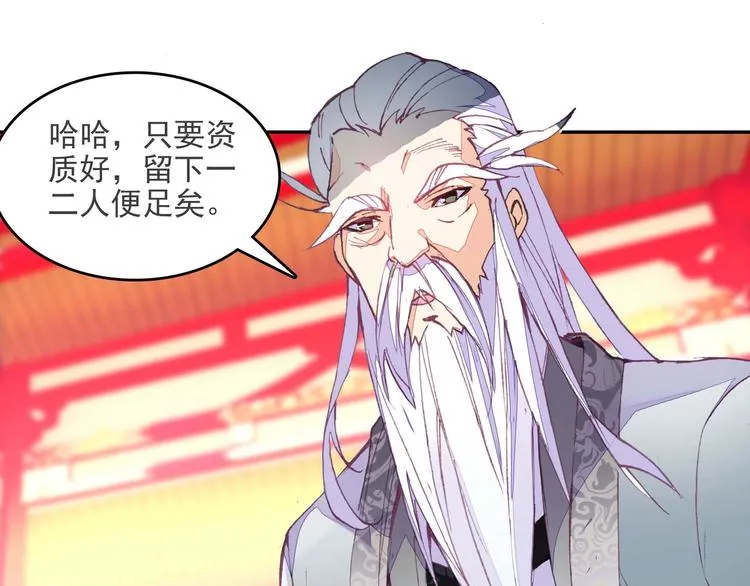 第23话 第8页