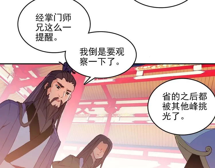 第23话 第10页