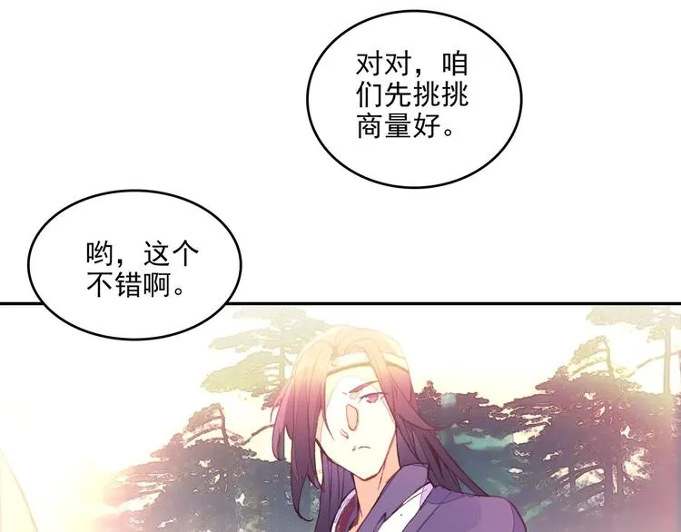第23话 第12页