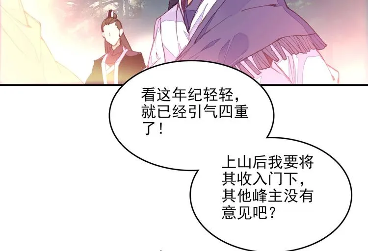 第23话 第13页