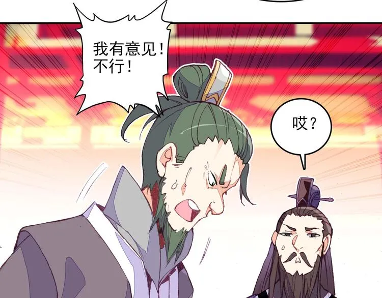 第23话 第14页