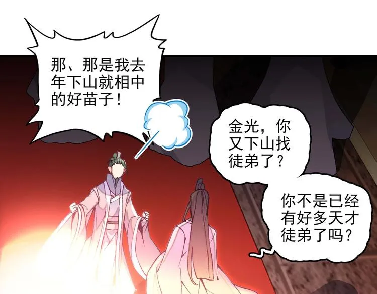 第23话 第16页