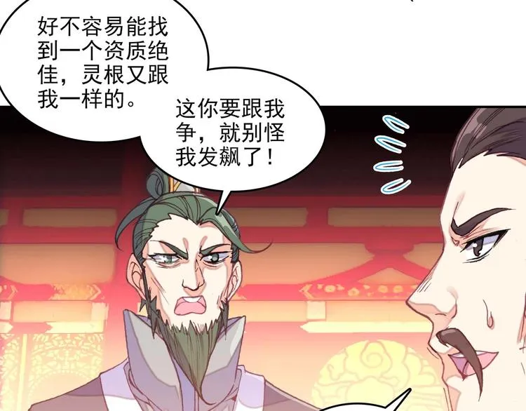 第23话 第18页