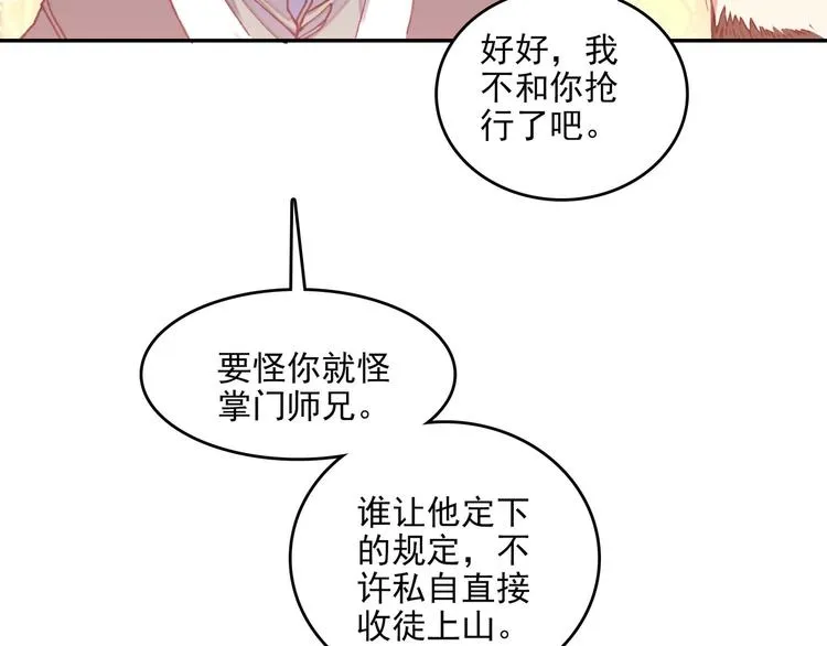 第23话 第19页