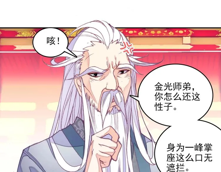 第23话 第21页