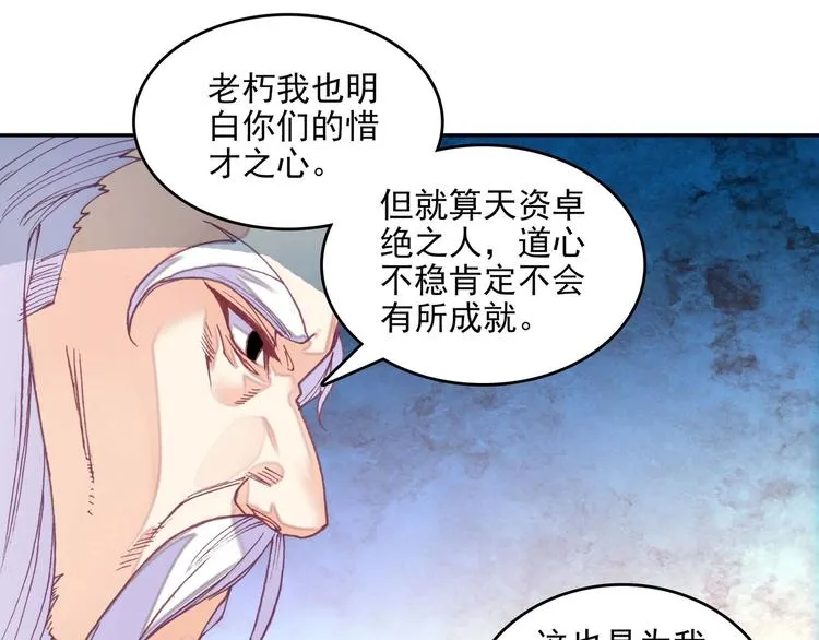 第23话 第23页