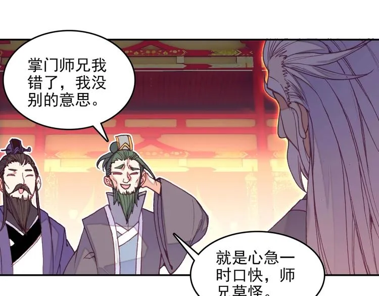 第23话 第25页