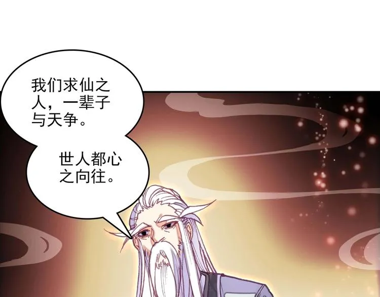 第23话 第27页