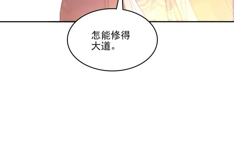 第23话 第29页