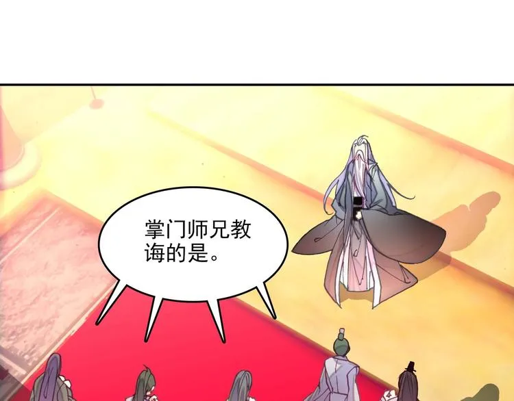 第23话 第30页