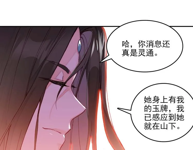第23话 第34页