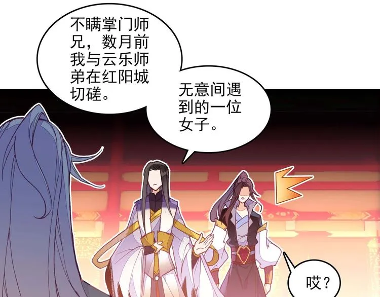 第23话 第38页