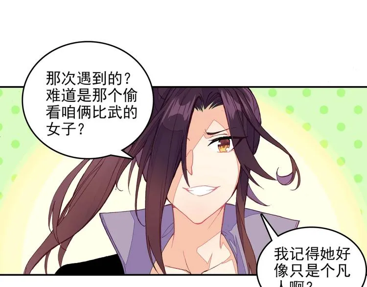 第23话 第40页