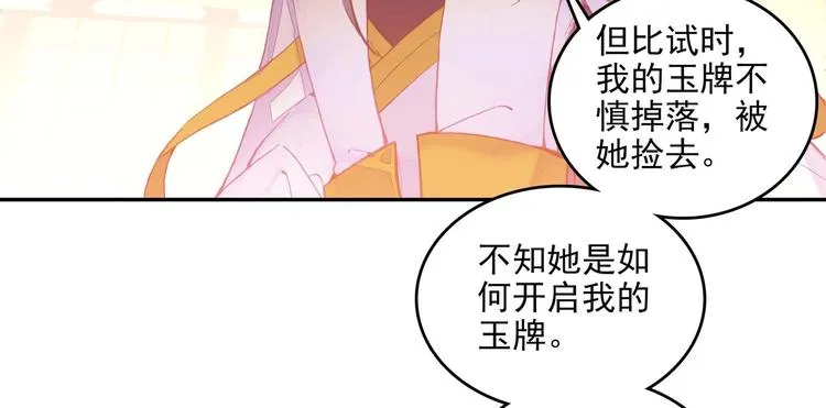 第23话 第43页
