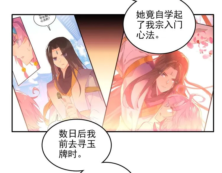 第23话 第44页