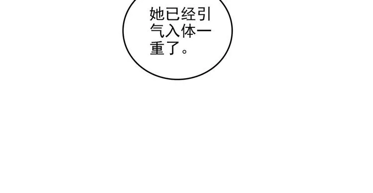 第23话 第45页