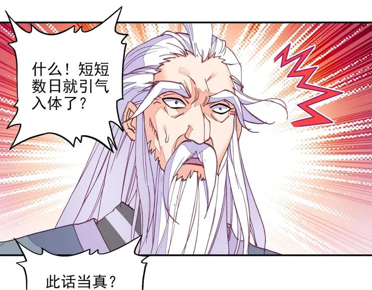 第23话 第46页