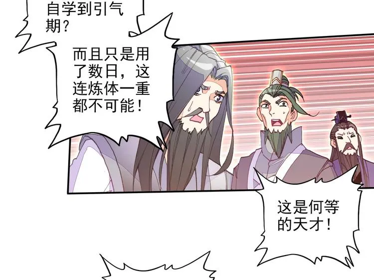 第23话 第47页
