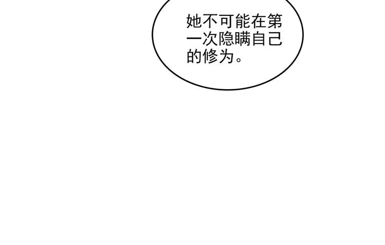 第23话 第52页