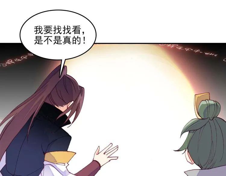 第23话 第53页