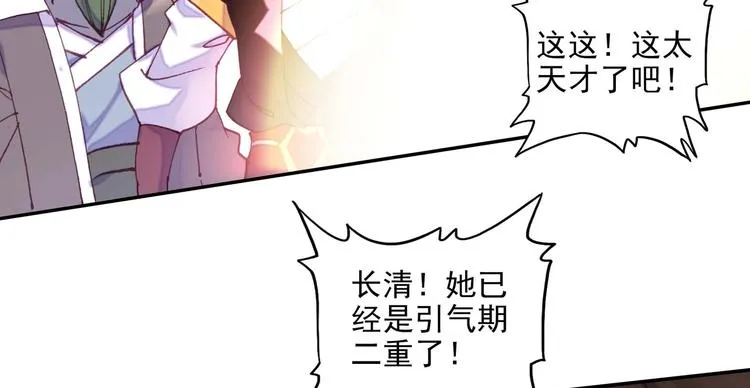 第23话 第57页