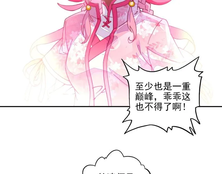 第23话 第62页