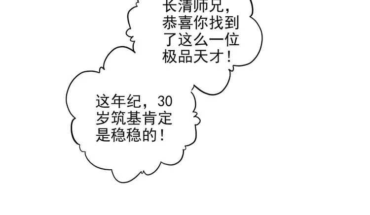 第23话 第63页