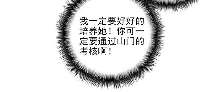 第23话 第66页