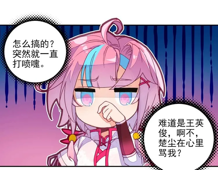 第23话 第70页