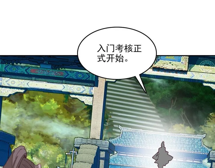 第23话 第72页