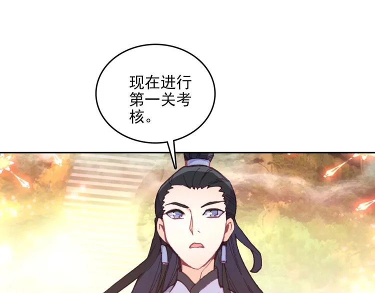 第23话 第74页