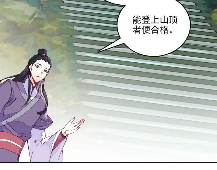 第23话 第77页