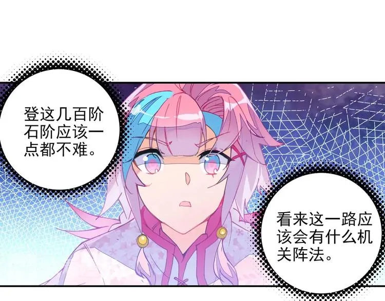 第23话 第79页