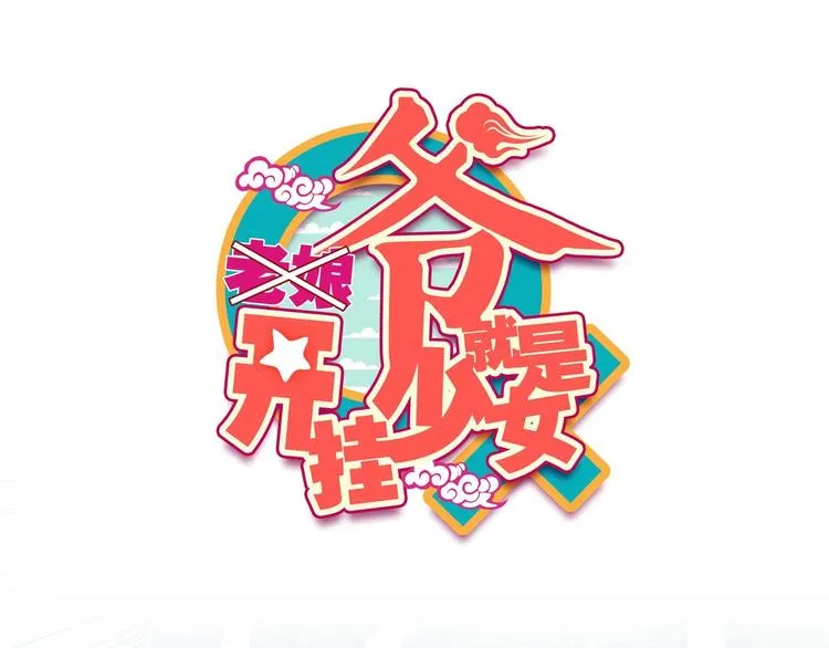 第24话 第1页
