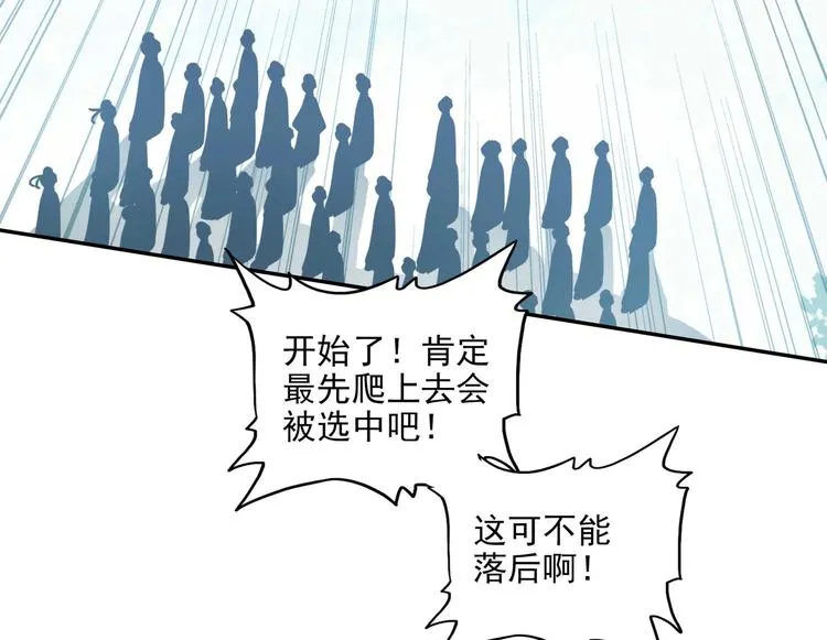 第24话 第3页