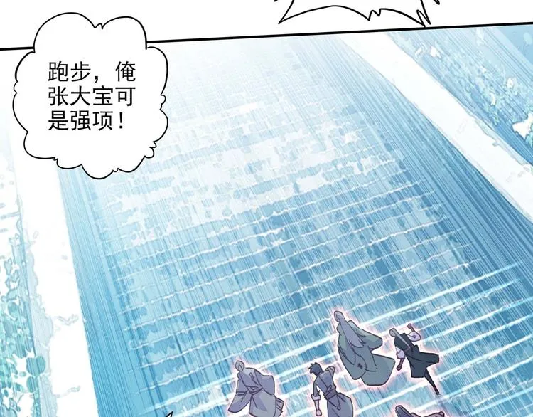 第24话 第4页