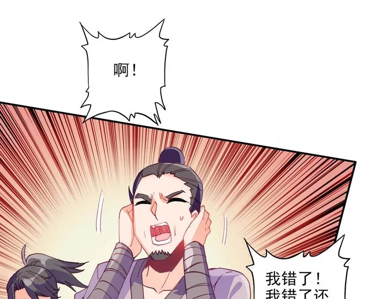 第24话 第11页