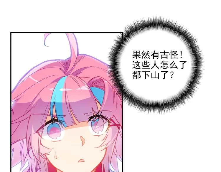 第24话 第19页