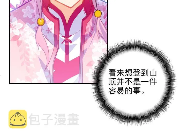 第24话 第20页