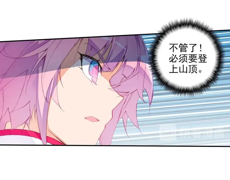 第24话 第33页