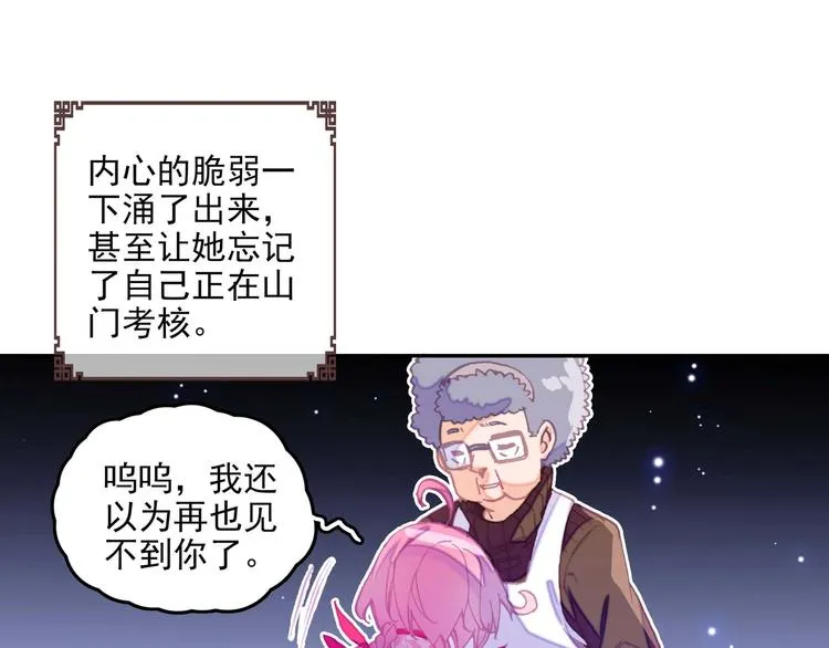 第24话 第50页