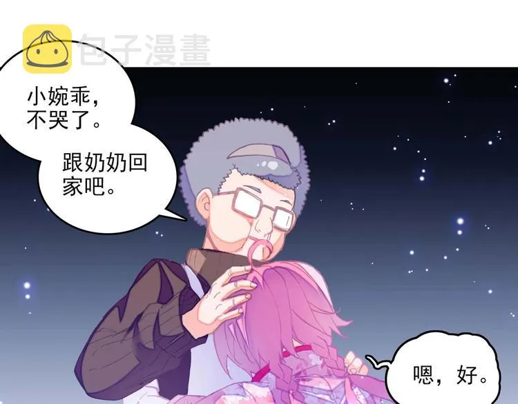 第24话 第54页
