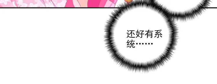 第24话 第66页