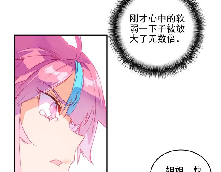 第24话 第72页