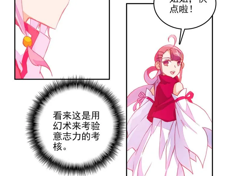 第24话 第73页